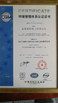 중국 CEDAR GLOBALLIMITED 인증