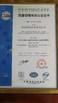 중국 CEDAR GLOBALLIMITED 인증