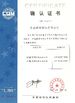 중국 Anhui Huicheng Aluminum Co.,Ltd. 인증